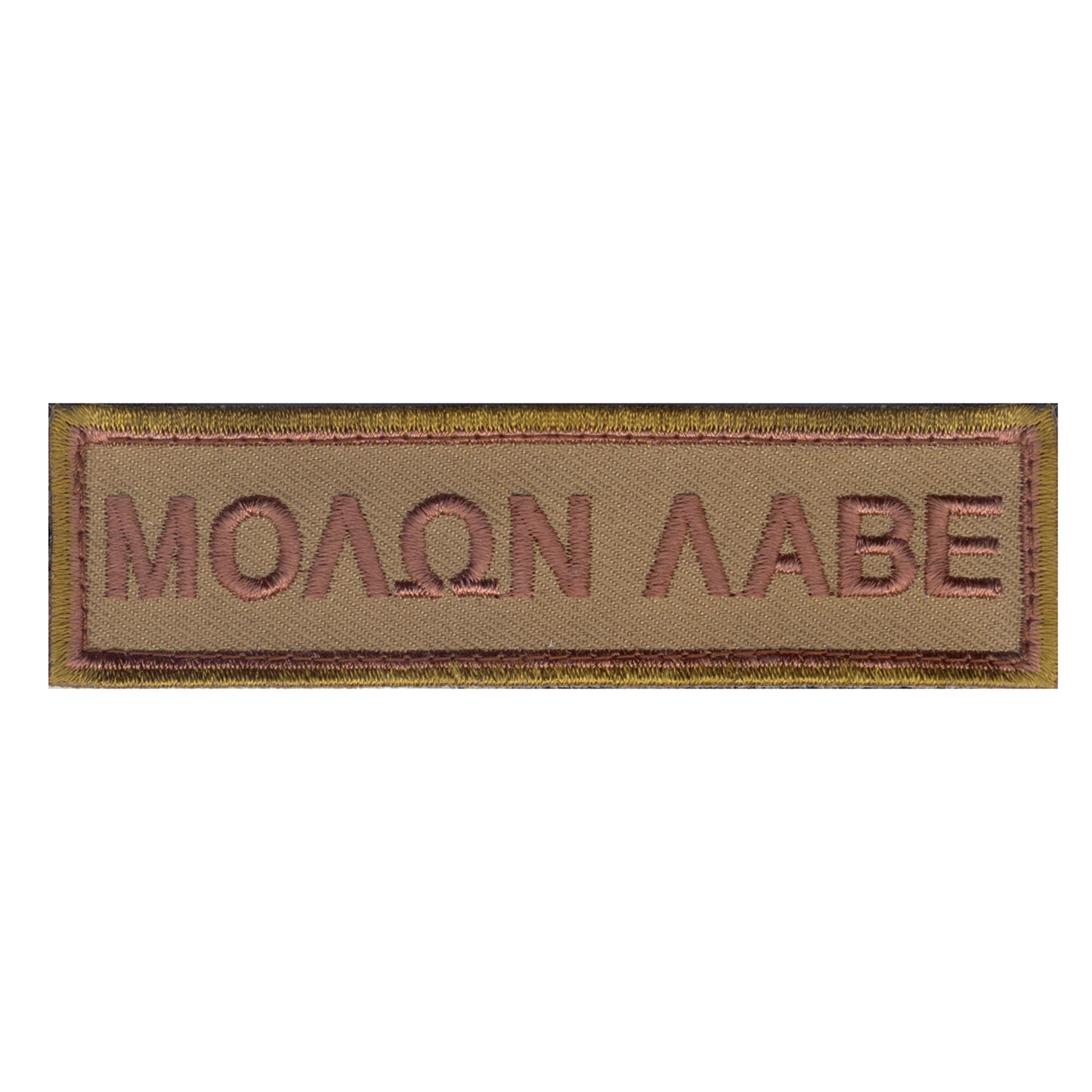 Rothco Molon Labe Morale Patch