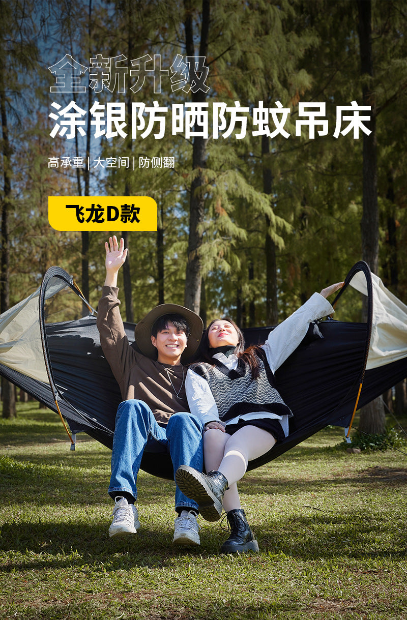 Model 2.0 Traveler hammock Outdoor anti roll and anti mosquito hammock Double person sunshade camping hammock with mosquito net